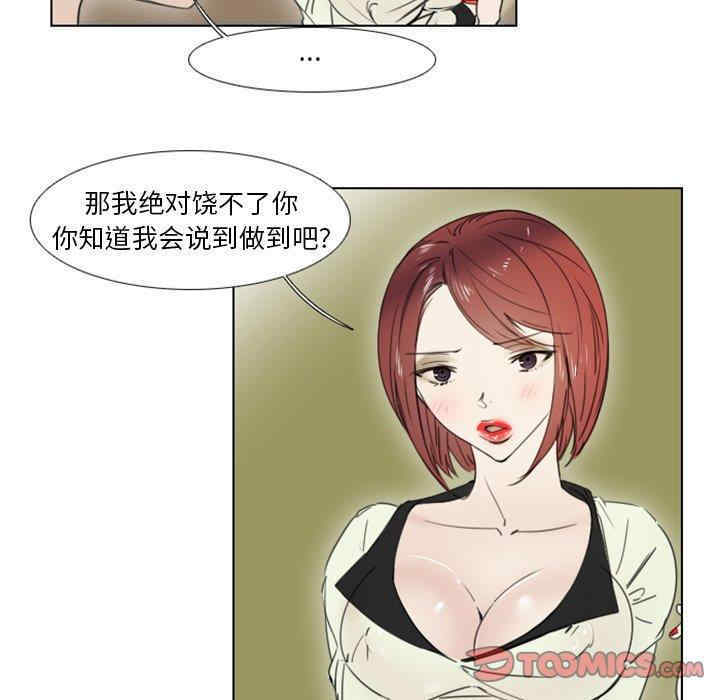 韩国漫画职场X乐园/职场秘密恋情韩漫_职场X乐园/职场秘密恋情-第3话在线免费阅读-韩国漫画-第29张图片