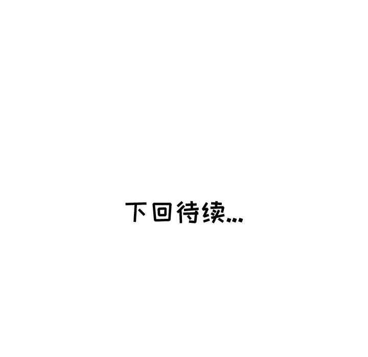 韩国漫画坏坏的她韩漫_坏坏的她-第11话在线免费阅读-韩国漫画-第91张图片