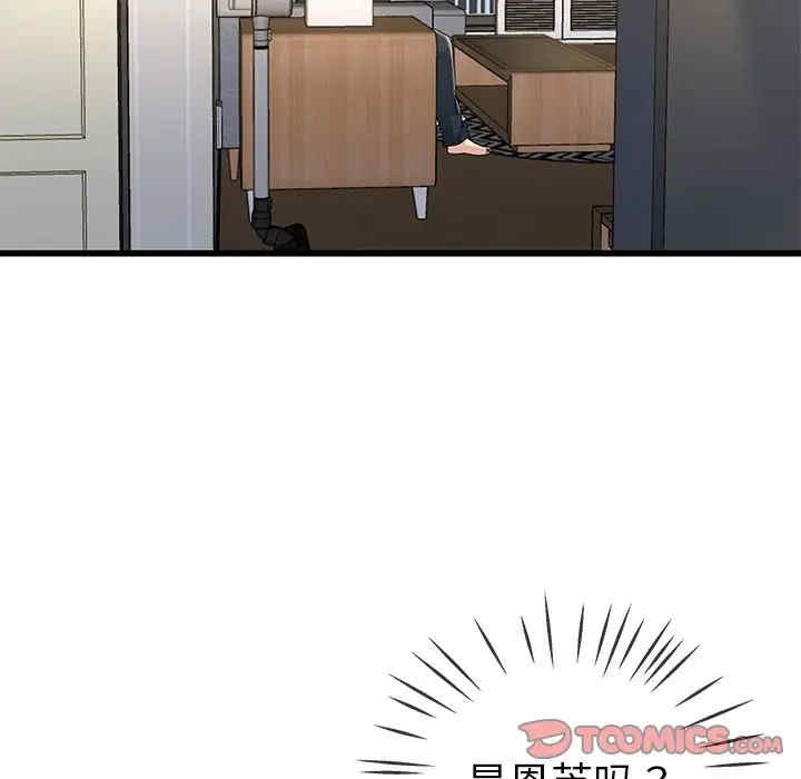 韩国漫画单身爸爸想恋爱韩漫_单身爸爸想恋爱-第46话在线免费阅读-韩国漫画-第104张图片
