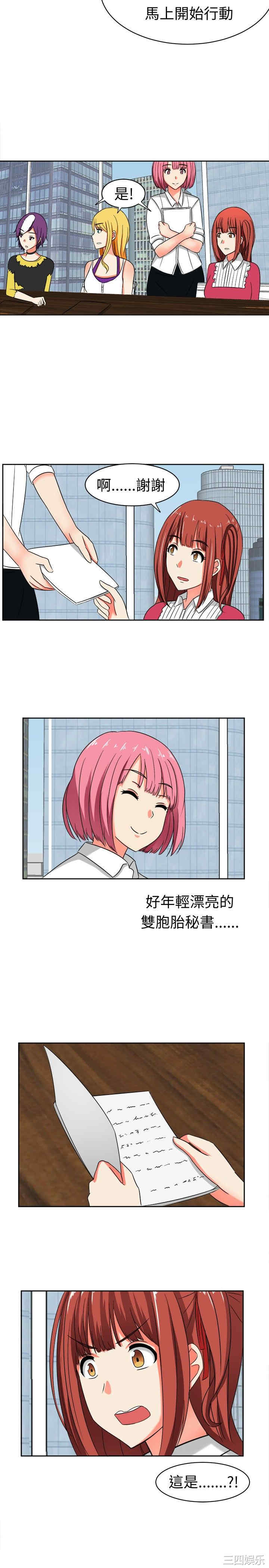 韩国漫画sweet sound韩漫_sweet sound-第13话在线免费阅读-韩国漫画-第11张图片