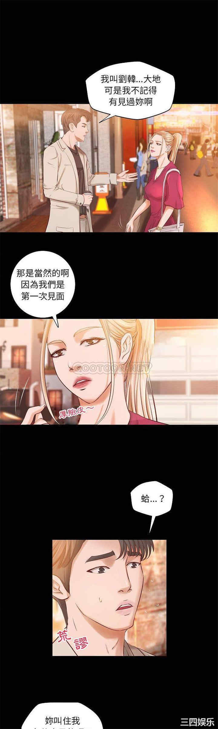 韩国漫画小说家的暧昧韩漫_小说家的暧昧-第13话在线免费阅读-韩国漫画-第1张图片