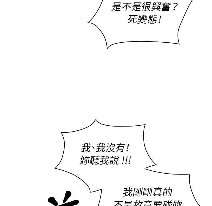 韩国漫画邻居的逆袭/邻家三姐妹韩漫_邻居的逆袭/邻家三姐妹-第24话在线免费阅读-韩国漫画-第18张图片