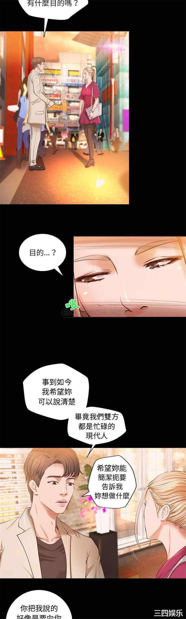 韩国漫画小说家的暧昧韩漫_小说家的暧昧-第13话在线免费阅读-韩国漫画-第2张图片