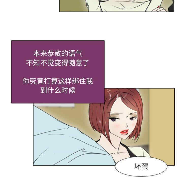 韩国漫画职场X乐园/职场秘密恋情韩漫_职场X乐园/职场秘密恋情-第3话在线免费阅读-韩国漫画-第30张图片
