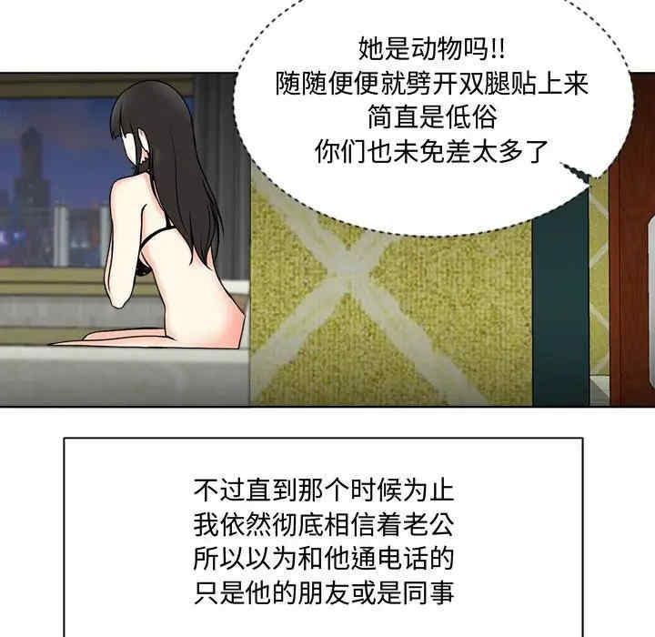 韩国漫画女人的战争韩漫_女人的战争-第2话在线免费阅读-韩国漫画-第56张图片