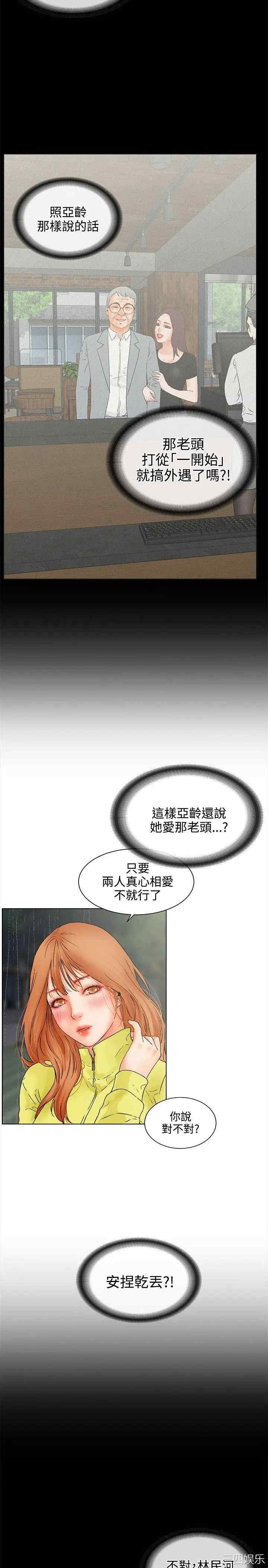 韩国漫画交往的条件韩漫_交往的条件-第17话在线免费阅读-韩国漫画-第22张图片