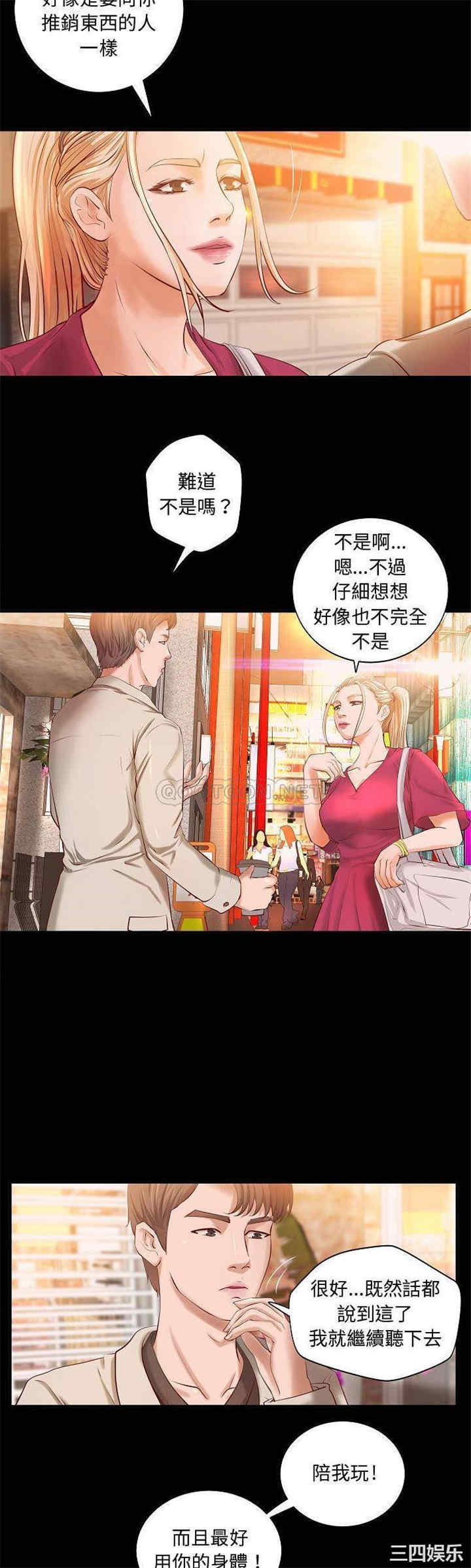 韩国漫画小说家的暧昧韩漫_小说家的暧昧-第13话在线免费阅读-韩国漫画-第3张图片