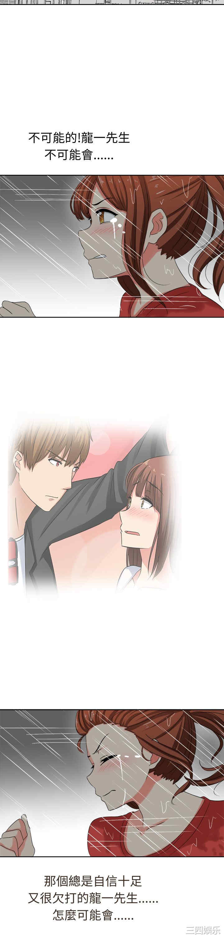 韩国漫画sweet sound韩漫_sweet sound-第29话在线免费阅读-韩国漫画-第16张图片