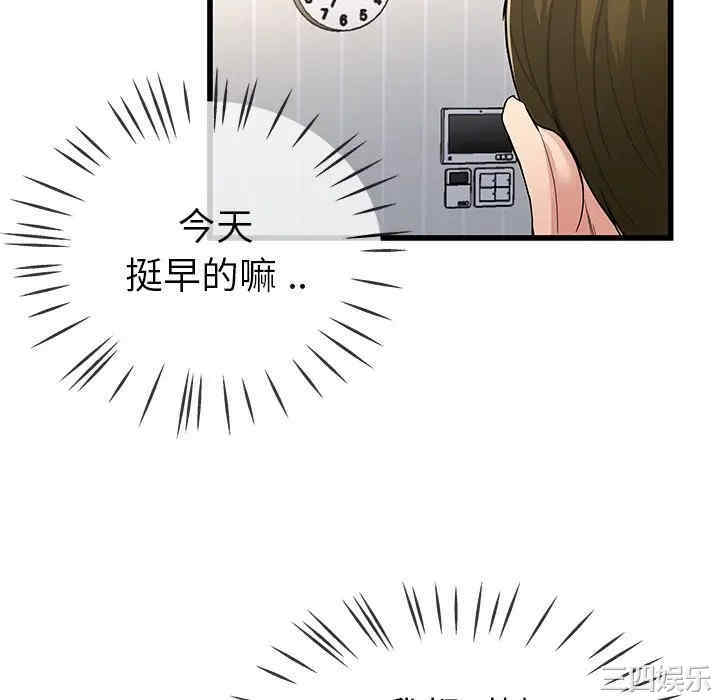 韩国漫画单身爸爸想恋爱韩漫_单身爸爸想恋爱-第46话在线免费阅读-韩国漫画-第106张图片