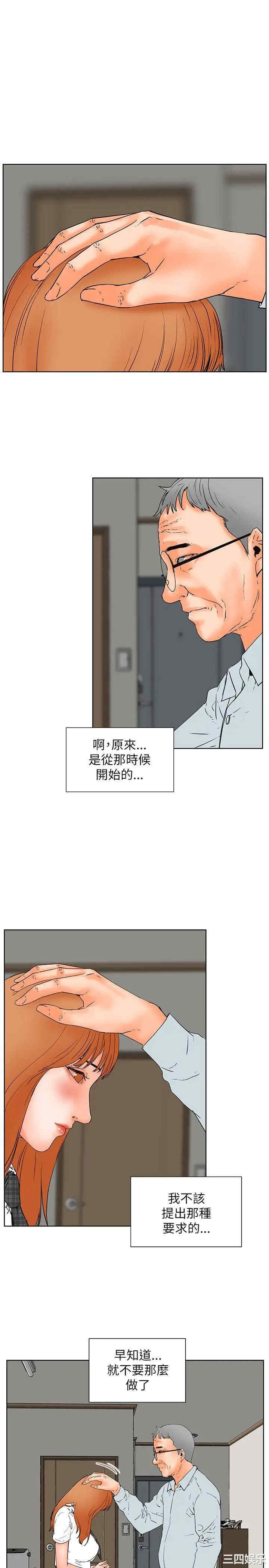 韩国漫画交往的条件韩漫_交往的条件-第31话在线免费阅读-韩国漫画-第23张图片