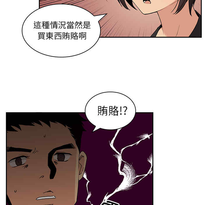 韩国漫画邻居的逆袭/邻家三姐妹韩漫_邻居的逆袭/邻家三姐妹-第2话在线免费阅读-韩国漫画-第73张图片