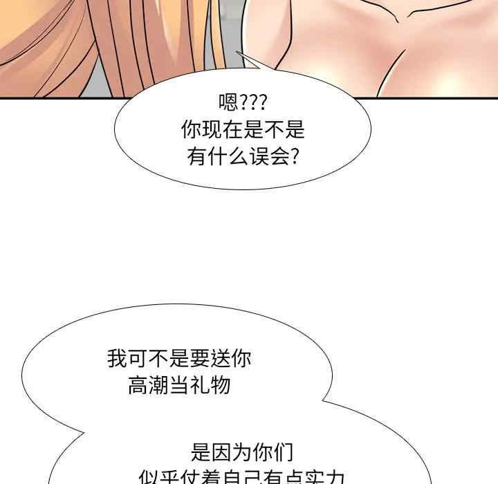 韩国漫画泌尿科俏护士韩漫_泌尿科俏护士-第26话在线免费阅读-韩国漫画-第51张图片