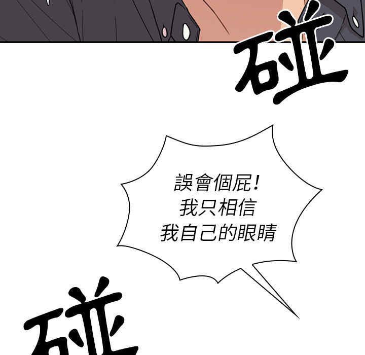 韩国漫画邻居的逆袭/邻家三姐妹韩漫_邻居的逆袭/邻家三姐妹-第24话在线免费阅读-韩国漫画-第20张图片