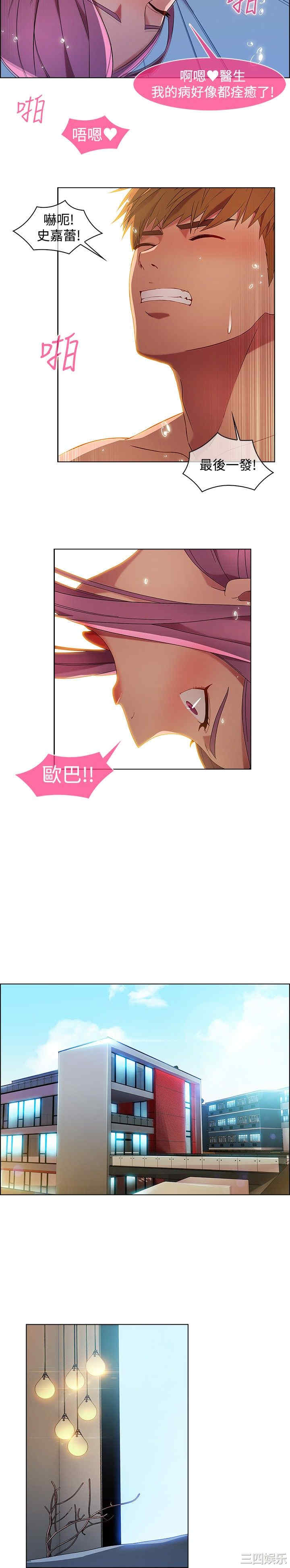 韩国漫画switch/湿家侦探(停刊)韩漫_switch/湿家侦探(停刊)-第17话在线免费阅读-韩国漫画-第10张图片