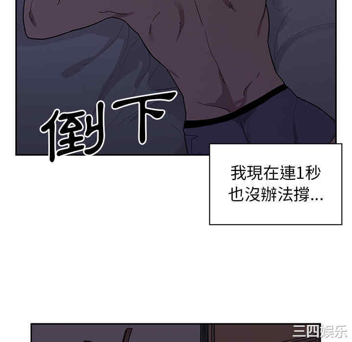 韩国漫画邻居的逆袭/邻家三姐妹韩漫_邻居的逆袭/邻家三姐妹-第6话在线免费阅读-韩国漫画-第106张图片