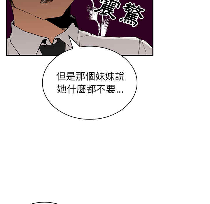 韩国漫画邻居的逆袭/邻家三姐妹韩漫_邻居的逆袭/邻家三姐妹-第2话在线免费阅读-韩国漫画-第74张图片