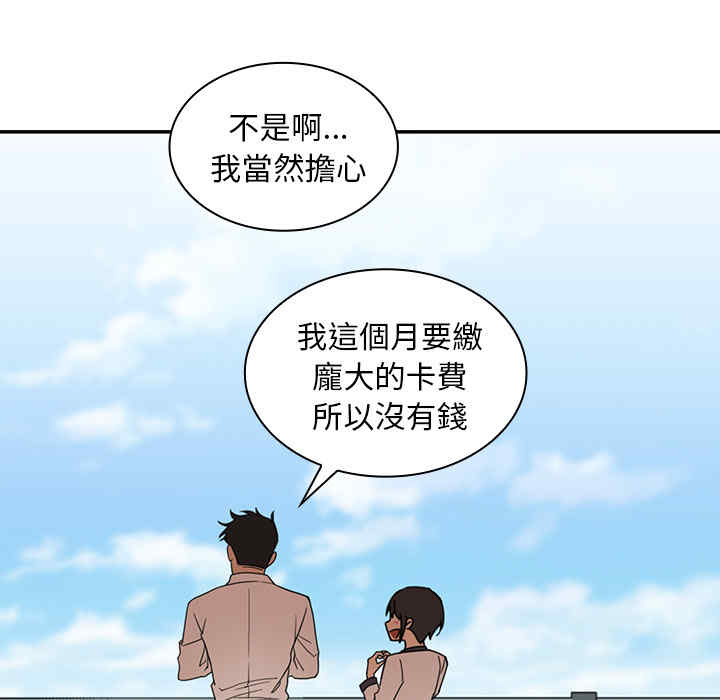 韩国漫画邻居的逆袭/邻家三姐妹韩漫_邻居的逆袭/邻家三姐妹-第11话在线免费阅读-韩国漫画-第93张图片