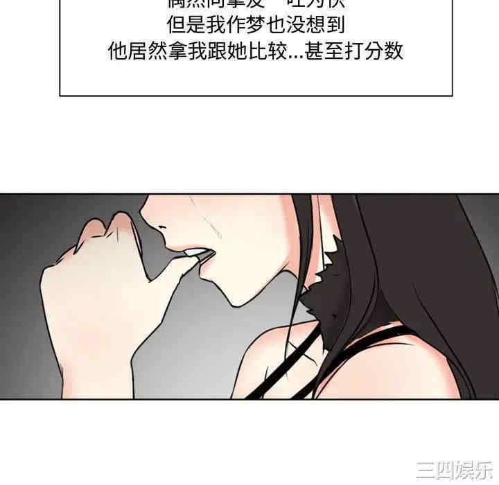 韩国漫画女人的战争韩漫_女人的战争-第2话在线免费阅读-韩国漫画-第58张图片