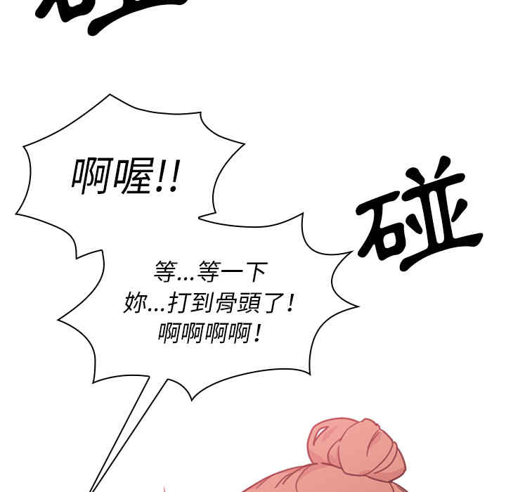 韩国漫画邻居的逆袭/邻家三姐妹韩漫_邻居的逆袭/邻家三姐妹-第24话在线免费阅读-韩国漫画-第21张图片