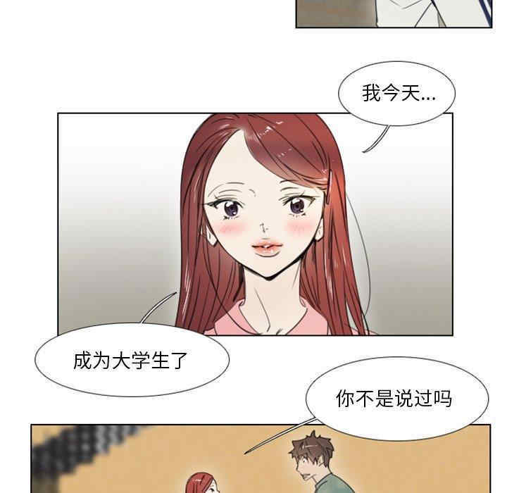 韩国漫画职场X乐园/职场秘密恋情韩漫_职场X乐园/职场秘密恋情-第3话在线免费阅读-韩国漫画-第35张图片