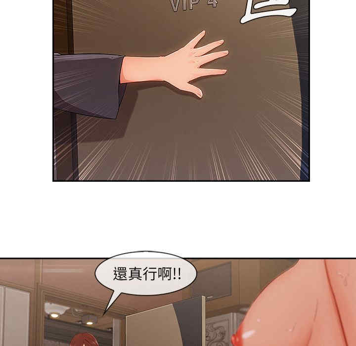 韩国漫画长腿姐姐韩漫_长腿姐姐-第42话在线免费阅读-韩国漫画-第75张图片