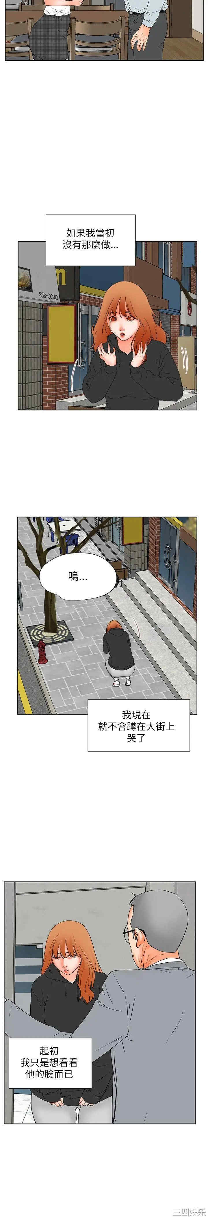 韩国漫画交往的条件韩漫_交往的条件-第31话在线免费阅读-韩国漫画-第24张图片