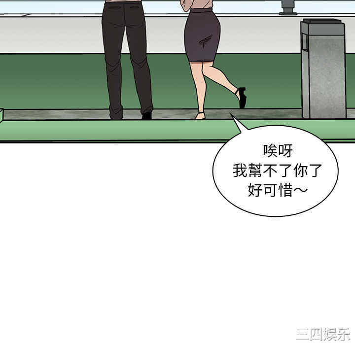 韩国漫画邻居的逆袭/邻家三姐妹韩漫_邻居的逆袭/邻家三姐妹-第11话在线免费阅读-韩国漫画-第94张图片