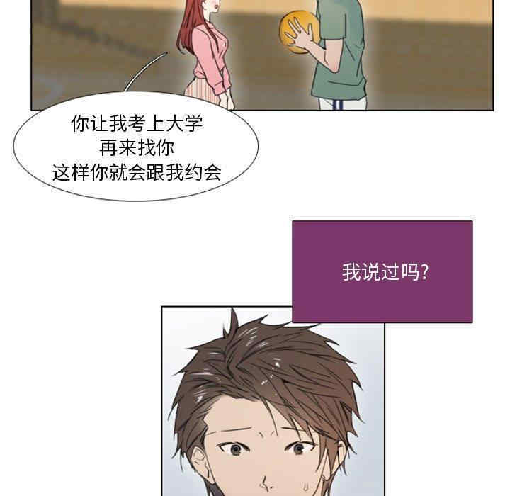 韩国漫画职场X乐园/职场秘密恋情韩漫_职场X乐园/职场秘密恋情-第3话在线免费阅读-韩国漫画-第36张图片