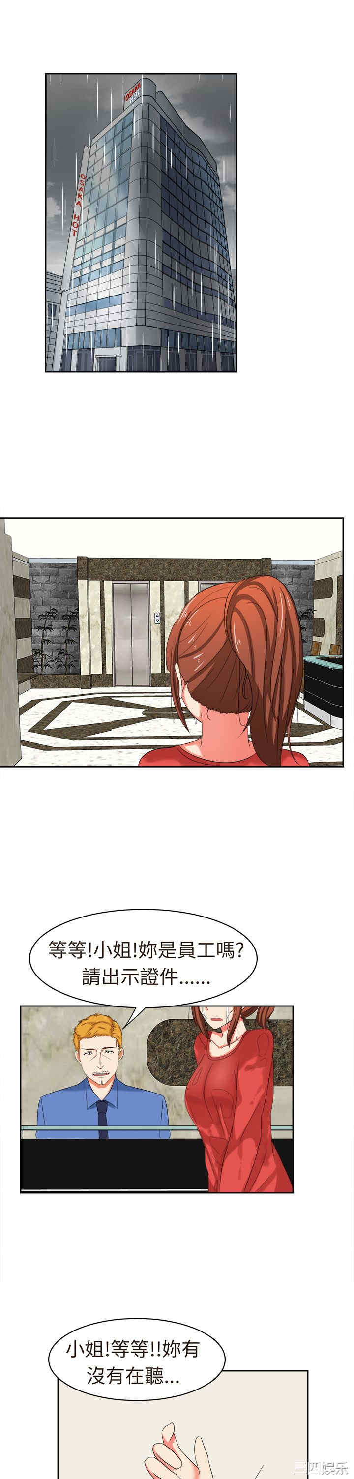 韩国漫画sweet sound韩漫_sweet sound-第29话在线免费阅读-韩国漫画-第19张图片