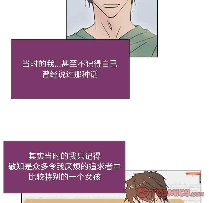 韩国漫画职场X乐园/职场秘密恋情韩漫_职场X乐园/职场秘密恋情-第3话在线免费阅读-韩国漫画-第37张图片