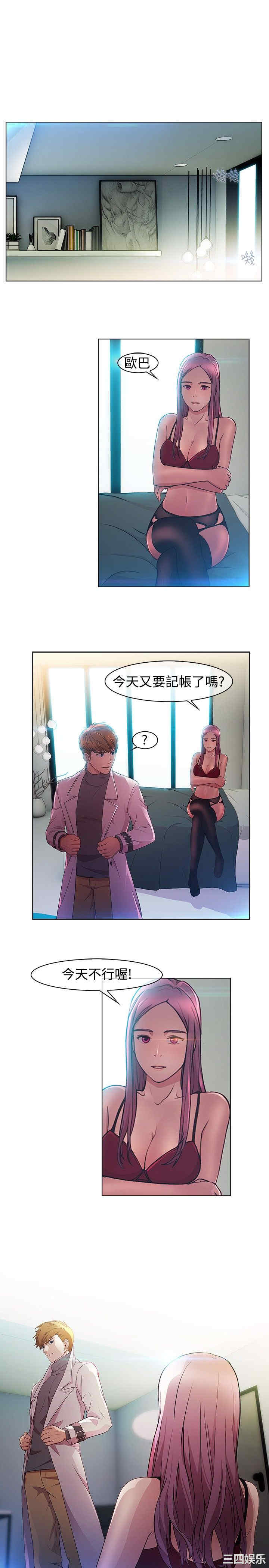 韩国漫画switch/湿家侦探(停刊)韩漫_switch/湿家侦探(停刊)-第3话在线免费阅读-韩国漫画-第7张图片
