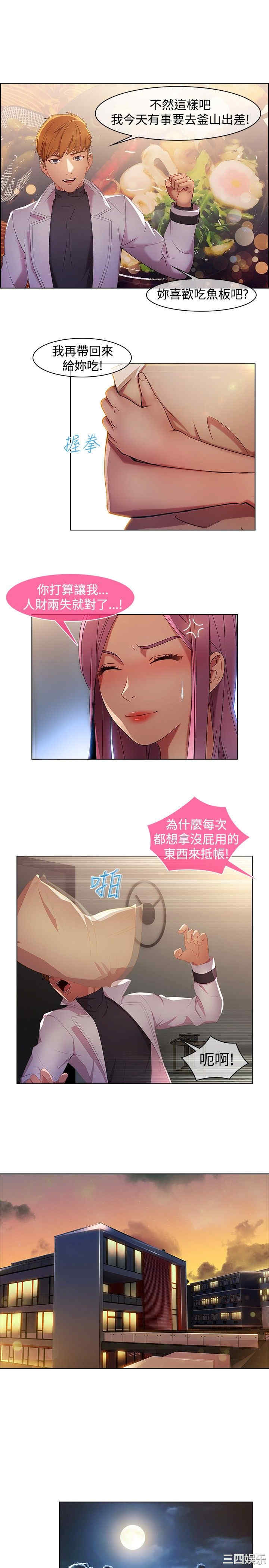 韩国漫画switch/湿家侦探(停刊)韩漫_switch/湿家侦探(停刊)-第17话在线免费阅读-韩国漫画-第12张图片