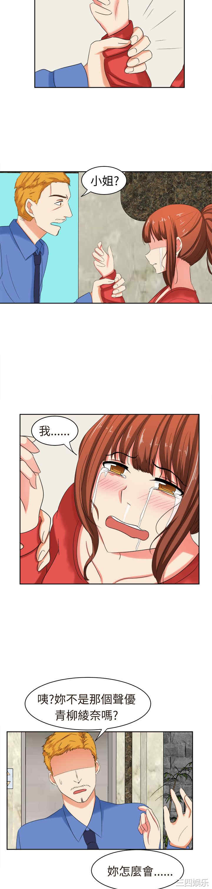 韩国漫画sweet sound韩漫_sweet sound-第29话在线免费阅读-韩国漫画-第20张图片