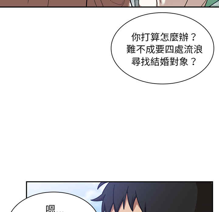 韩国漫画邻居的逆袭/邻家三姐妹韩漫_邻居的逆袭/邻家三姐妹-第11话在线免费阅读-韩国漫画-第96张图片