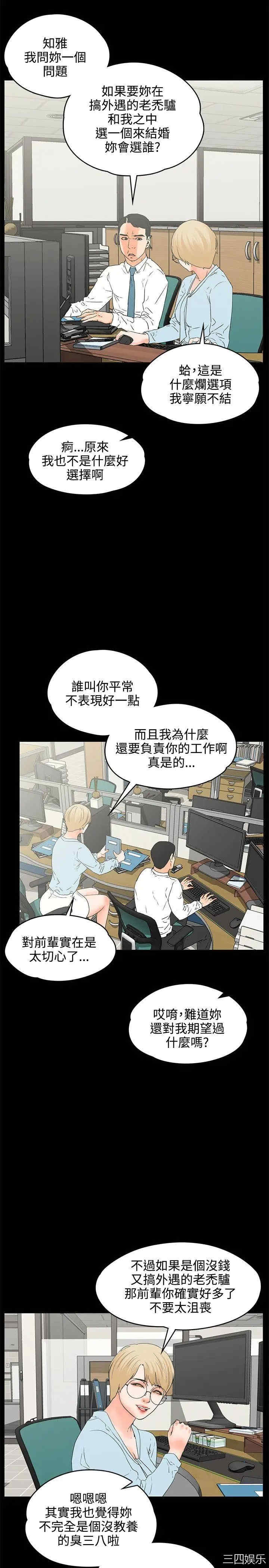 韩国漫画交往的条件韩漫_交往的条件-第17话在线免费阅读-韩国漫画-第25张图片