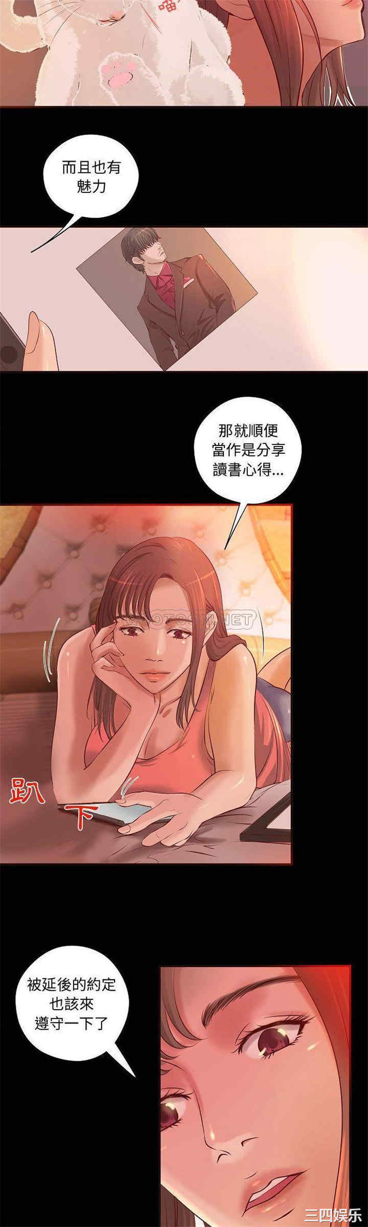 韩国漫画小说家的暧昧韩漫_小说家的暧昧-第13话在线免费阅读-韩国漫画-第12张图片