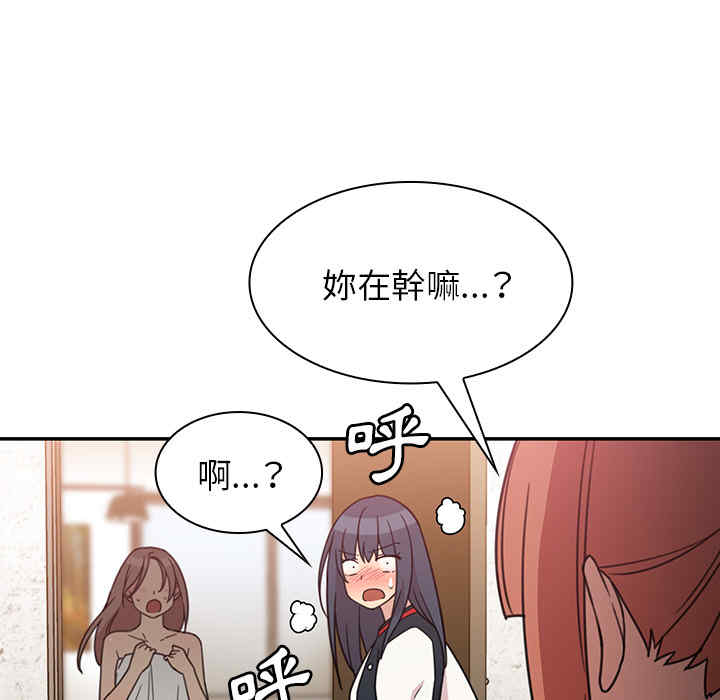 韩国漫画邻居的逆袭/邻家三姐妹韩漫_邻居的逆袭/邻家三姐妹-第24话在线免费阅读-韩国漫画-第23张图片