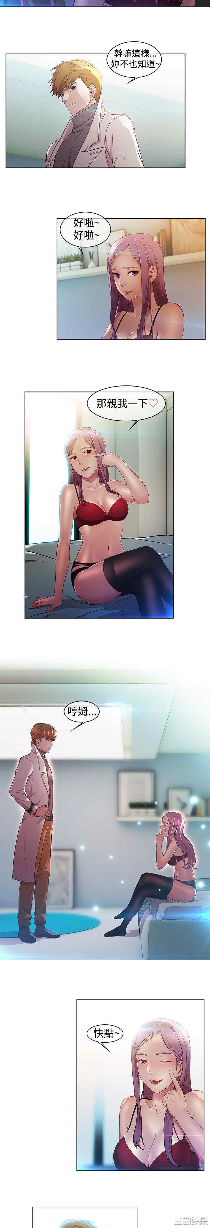 韩国漫画switch/湿家侦探(停刊)韩漫_switch/湿家侦探(停刊)-第3话在线免费阅读-韩国漫画-第8张图片