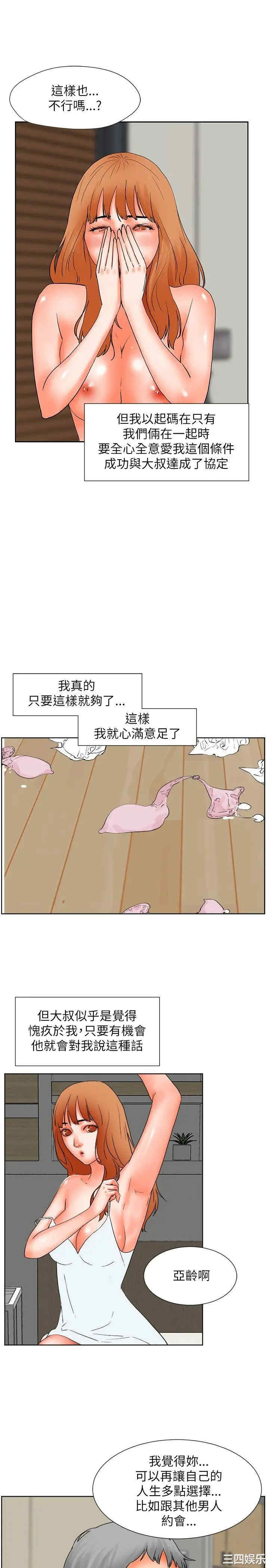 韩国漫画交往的条件韩漫_交往的条件-第31话在线免费阅读-韩国漫画-第27张图片