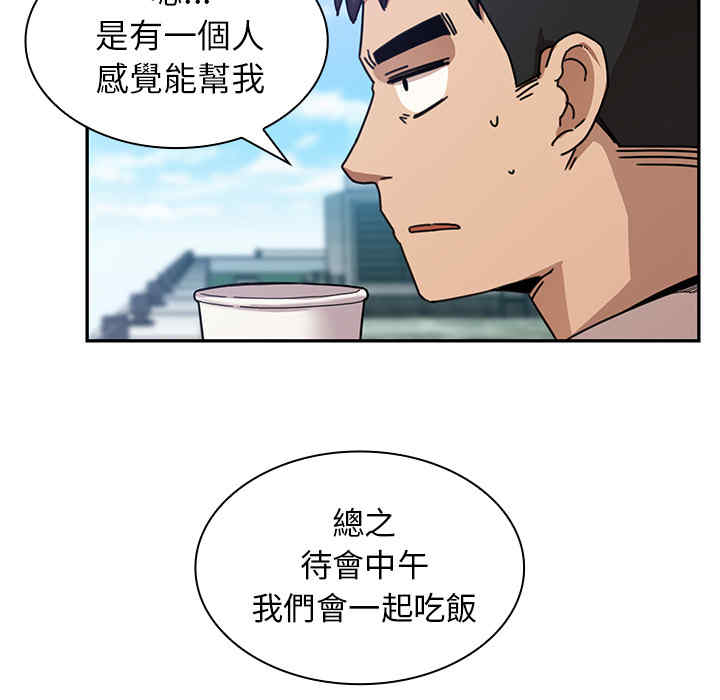 韩国漫画邻居的逆袭/邻家三姐妹韩漫_邻居的逆袭/邻家三姐妹-第11话在线免费阅读-韩国漫画-第97张图片