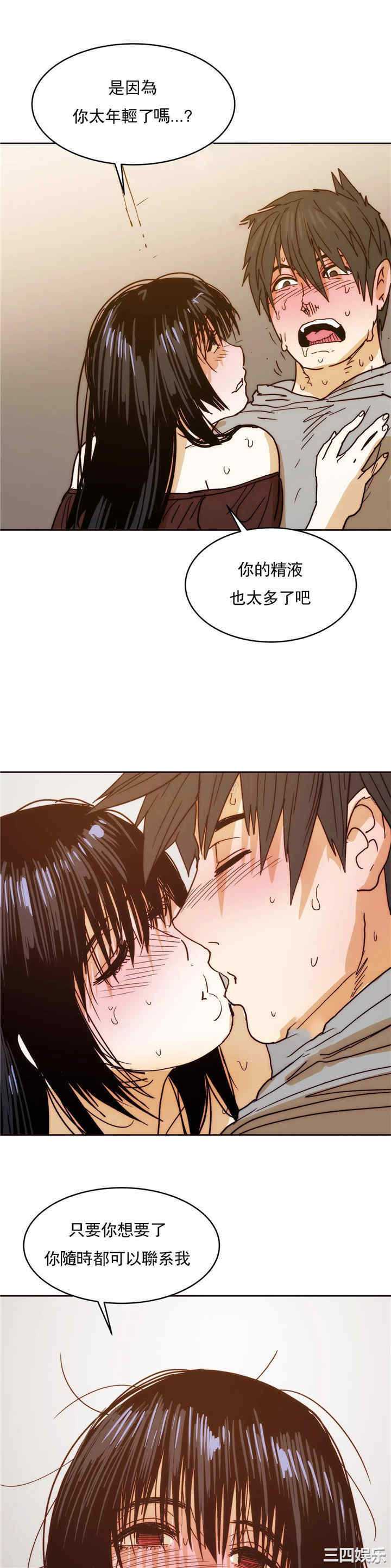 韩国漫画想要杀死你韩漫_想要杀死你-第37话在线免费阅读-韩国漫画-第23张图片