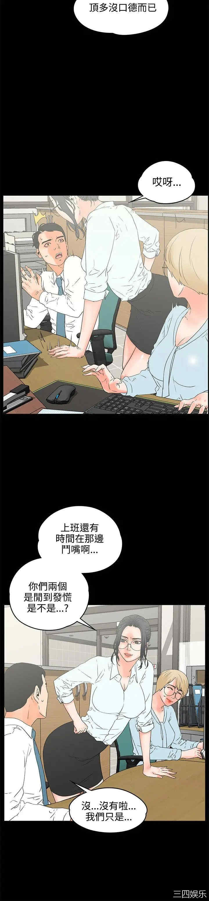 韩国漫画交往的条件韩漫_交往的条件-第17话在线免费阅读-韩国漫画-第26张图片