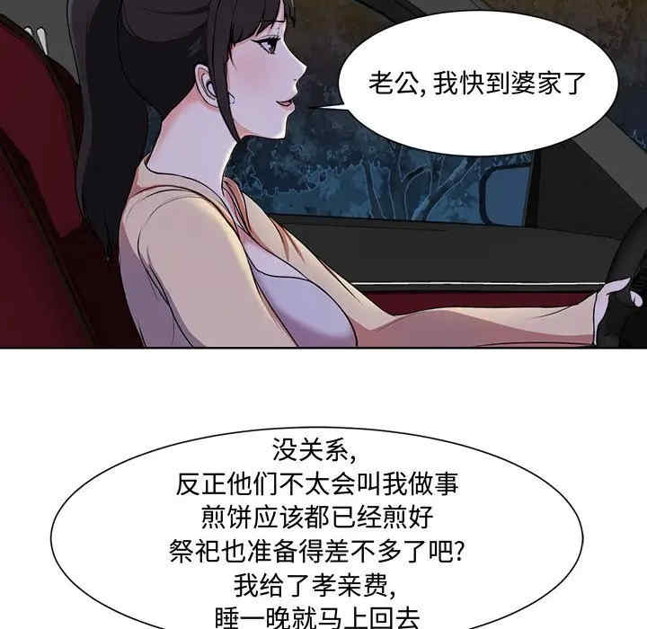 韩国漫画女人的战争韩漫_女人的战争-第2话在线免费阅读-韩国漫画-第63张图片