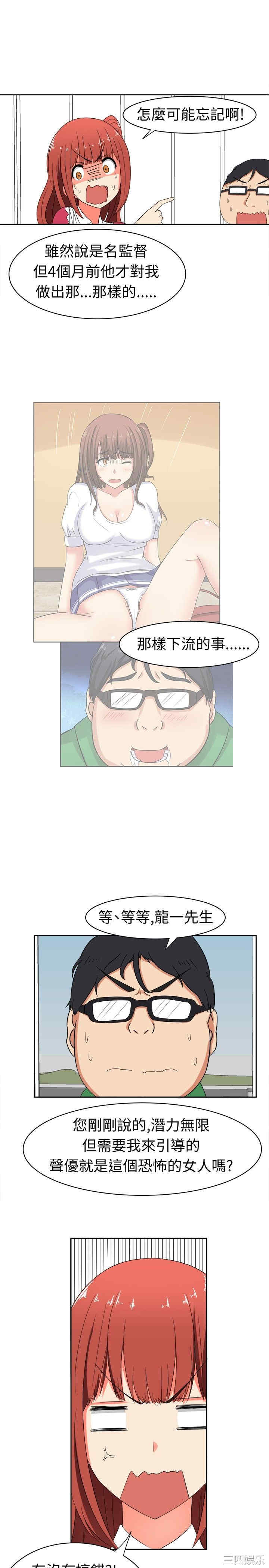 韩国漫画sweet sound韩漫_sweet sound-第14话在线免费阅读-韩国漫画-第4张图片