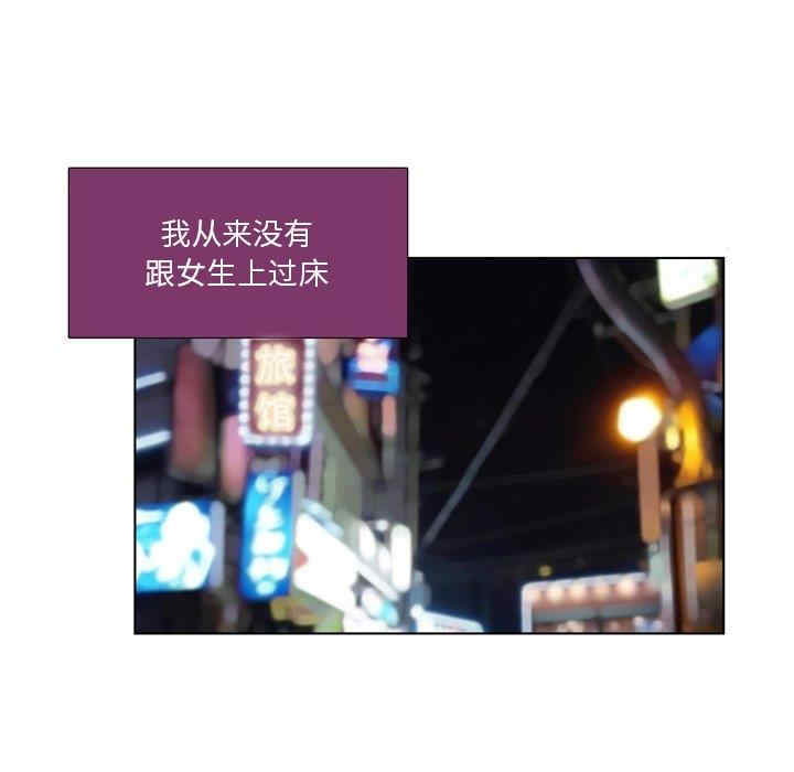 韩国漫画职场X乐园/职场秘密恋情韩漫_职场X乐园/职场秘密恋情-第3话在线免费阅读-韩国漫画-第42张图片