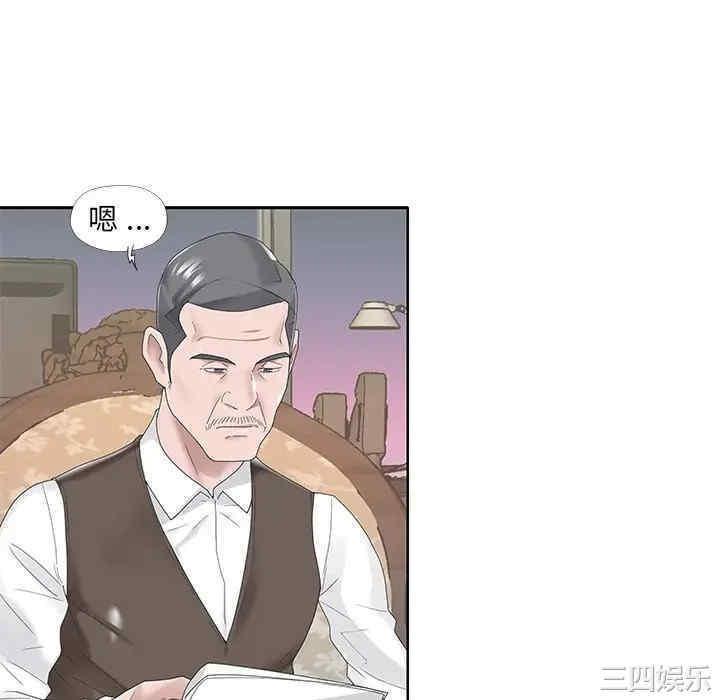 韩国漫画特殊佣人/我的专属管家韩漫_特殊佣人/我的专属管家-第14话在线免费阅读-韩国漫画-第76张图片