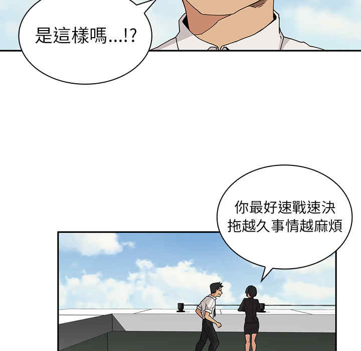 韩国漫画邻居的逆袭/邻家三姐妹韩漫_邻居的逆袭/邻家三姐妹-第2话在线免费阅读-韩国漫画-第81张图片