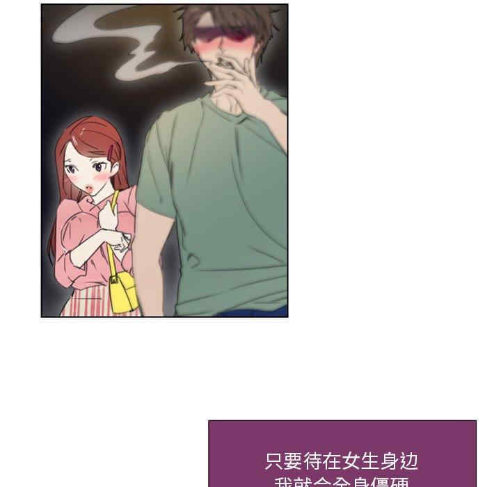 韩国漫画职场X乐园/职场秘密恋情韩漫_职场X乐园/职场秘密恋情-第3话在线免费阅读-韩国漫画-第43张图片