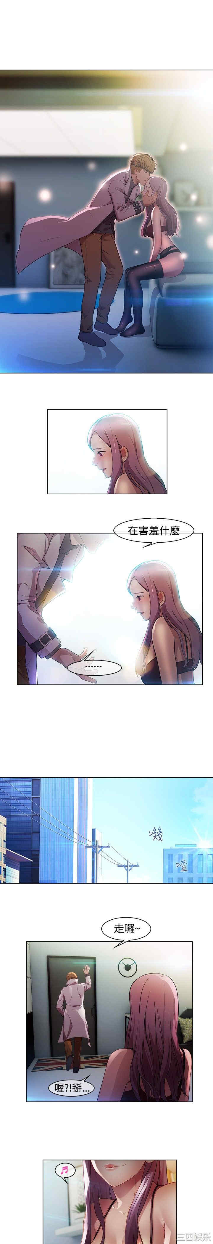 韩国漫画switch/湿家侦探(停刊)韩漫_switch/湿家侦探(停刊)-第3话在线免费阅读-韩国漫画-第10张图片