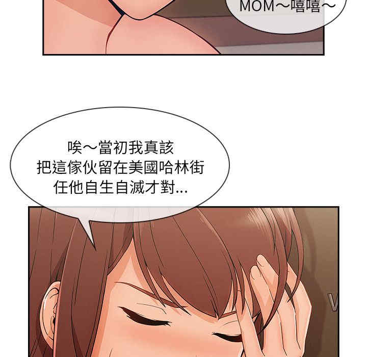 韩国漫画长腿姐姐韩漫_长腿姐姐-第42话在线免费阅读-韩国漫画-第83张图片